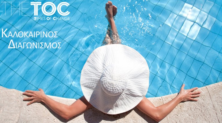 Δείτε τον νικητή της κλήρωσης της 16/09. Δηλώστε συμμετοχή για την επόμενη