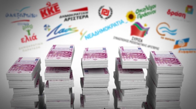 Βουλή: Αρχίζει η συζήτηση του νομοσχεδίου για τα οικονομικά των κομμάτων