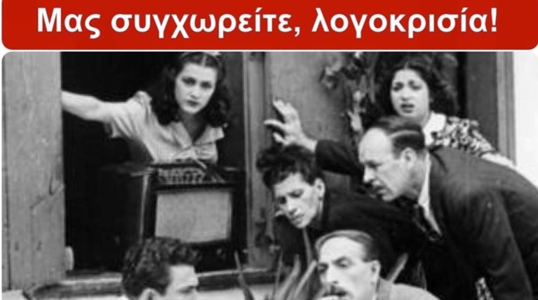 Τσίπρας στο facebook: Οι Γερμανοί ξανάρχονται