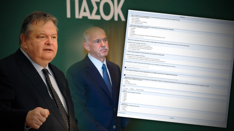 Το ΠΑΣΟΚ ρωτά με e-mail: Ποιον θέλετε για αρχηγό;