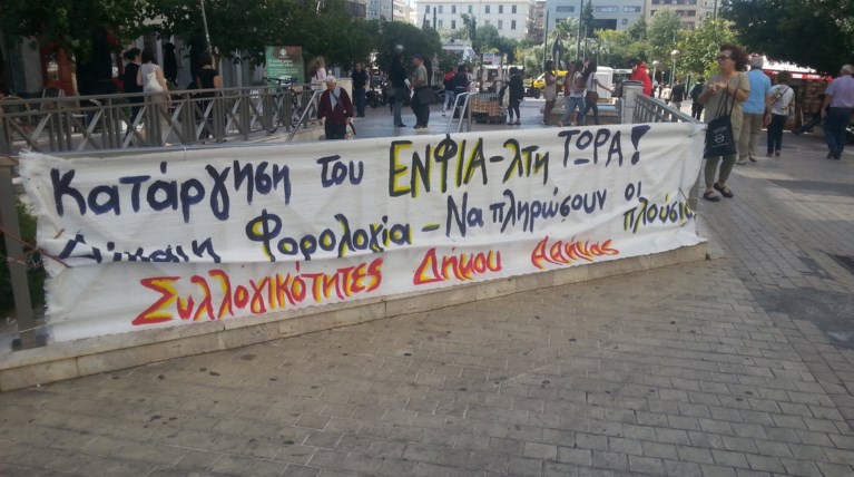 «Δεν πληρώνω» και για τον ΕΝΦΙΑ!