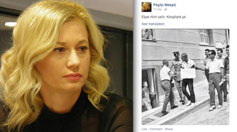 Ραχήλ Μακρή:«Είμαι τέντι γκερλ, κουρέψτε με...» προκαλεί τον Πάνο Καμμένο