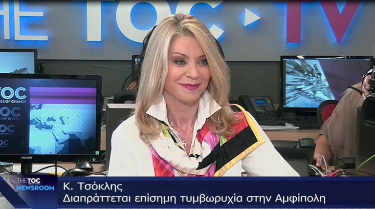 Η Ελλη Στάη για τον Κώστα Τσόκλη και τη σχέση ζωής - θανάτου