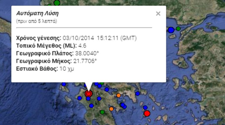 Σεισμός στην Πάτρα, αισθητός και στην Αθήνα