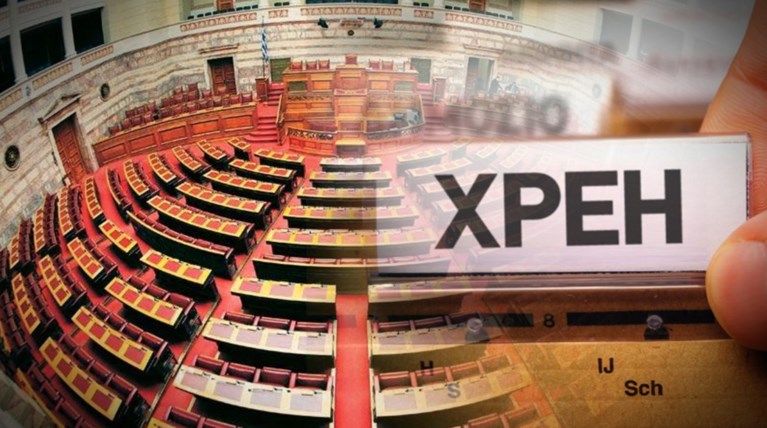 Λύση «σωσίβιο» για το 40% της επιδότησης των κομμάτων