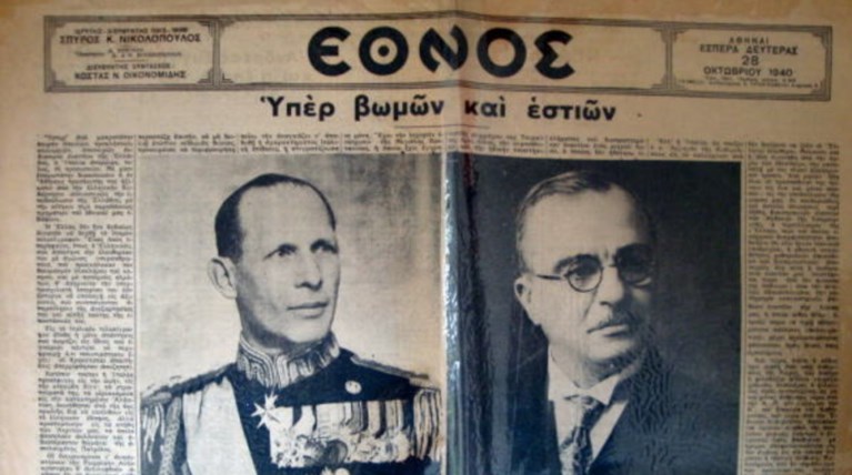 28η Οκτωβρίου 1940: Εκτακτο Ανακοινωθέν
