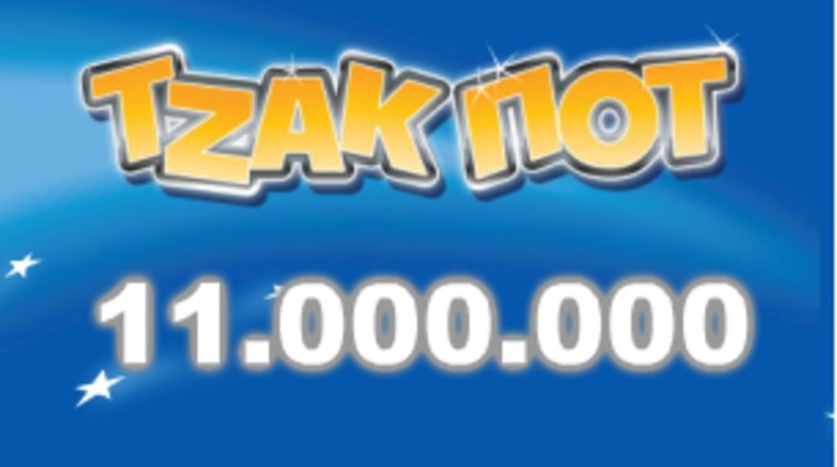 Σήμερα η κλήρωση του Τζόκερ!