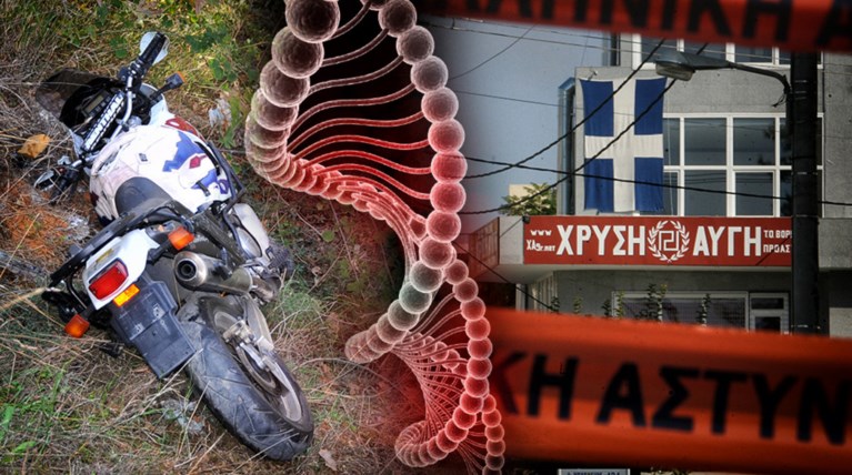 Βρήκαν το DNA των εκτελεστών των μελών της Χρυσής Αυγής στο Νέο Ηράκλειο