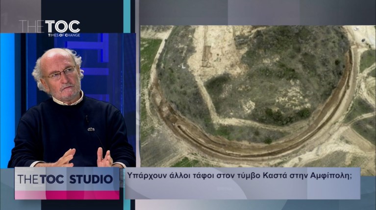 Αμφίπολη: Λάθος μια άμεση σύνδεση του τάφου με τον Αλέξανδρο