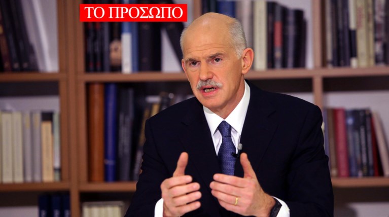 Γιώργος Παπανδρέου