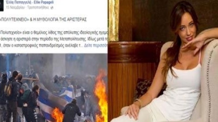 Η ΟΝNΕΔίτισα που δεν είδε νεκρούς στο Πολυτεχνείο