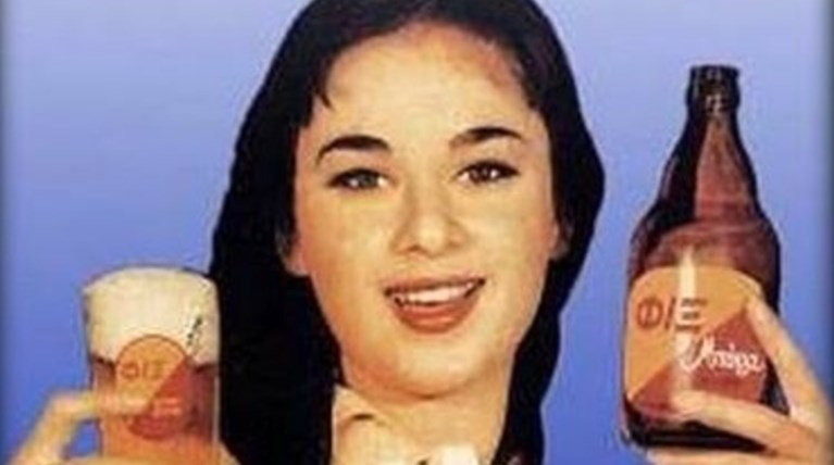 Μπύρα Φιξ: ένα όνομα, μια ιστορία 150 χρόνων