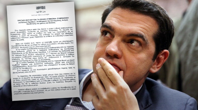 ΣΥΡΙΖΑ: Οι 8 και η θεωρία της αποστασίας