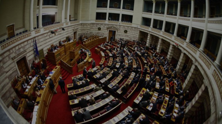 Έχουν 162 ελπίζουν για 165. Τα σενάρια μετά την αυριανή ψηφοφορία