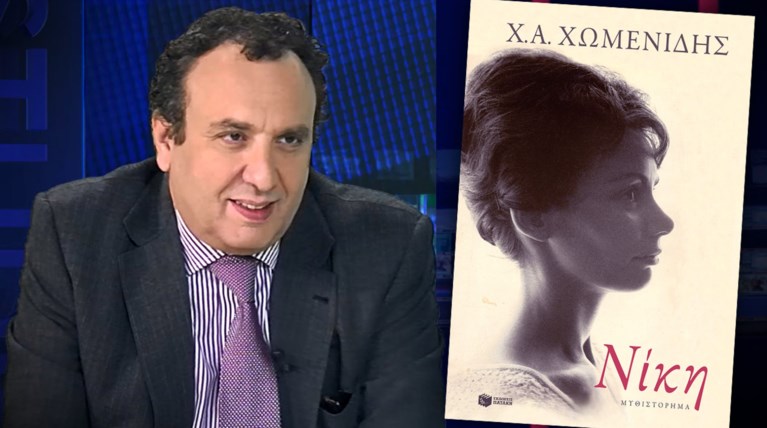 Χρήστος Χωμενίδης: Δεν μπορείς να είσαι βουλευτής-καλαμπουρτζής