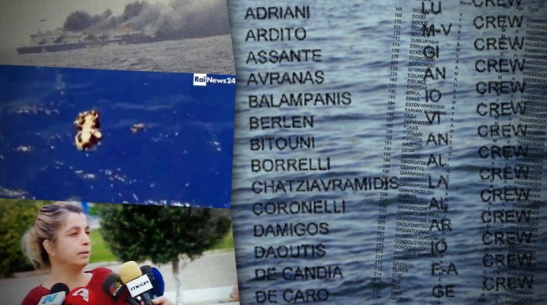 Norman Atlantic: Η λίστα με τα ονόματα των επιβατών