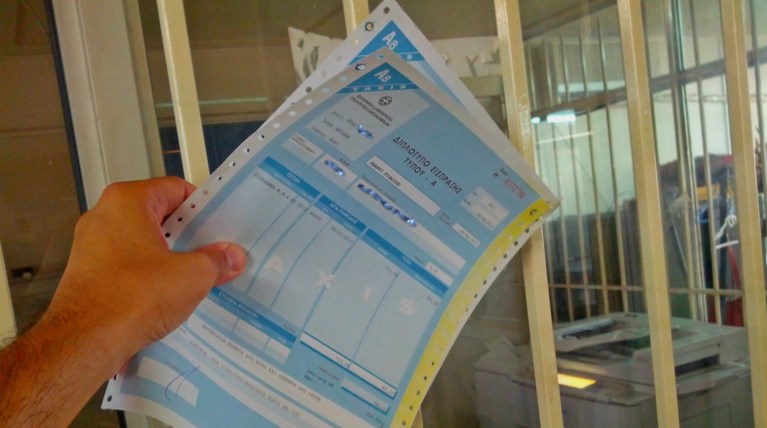 Μας στέλνουν στην εφορία για υπηρεσία που διατίθεται ηλεκτρονικά