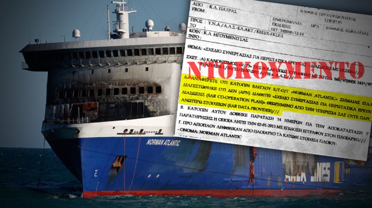 Έγγραφο-βόμβα για την τραγωδία του Norman Atlantic
