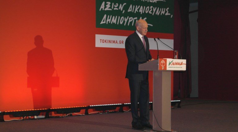 Γιώργος Παπανδρέου: Δεν είμαστε πατερίτσα της δεξιάς