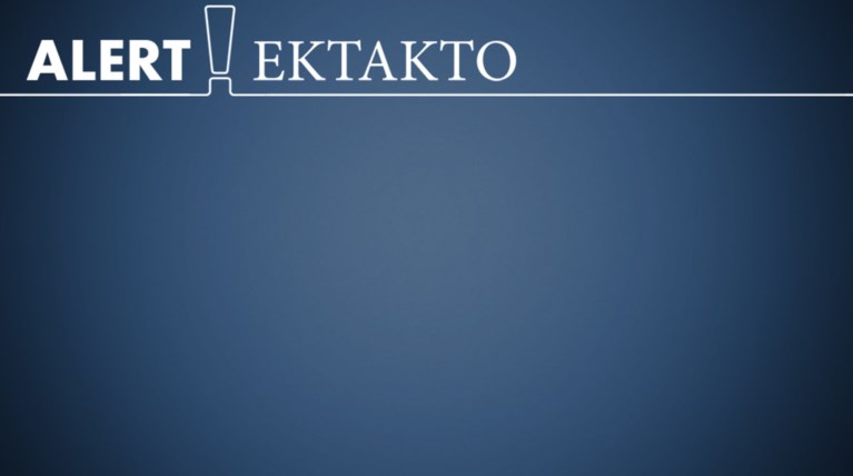 Απότακτος αστυνομικός ένας εκ των συνεργατών του Ξηρού!