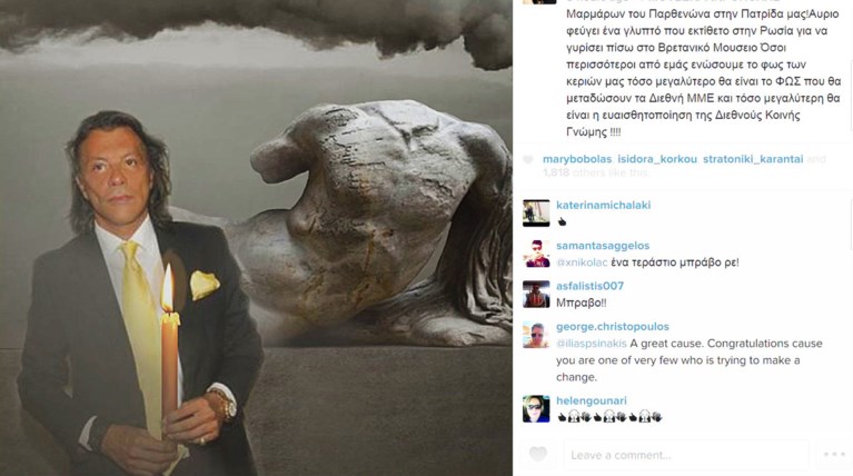 Η λαμπάδα του Ψινάκη για τα Γλυπτά του Παρθενώνα