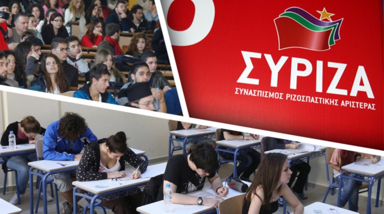 ΣΥΡΙΖΑ: Κατάργηση Πανελλαδικών - ΑΣΕΠ και επιστροφή «αιωνίων» φοιτητών
