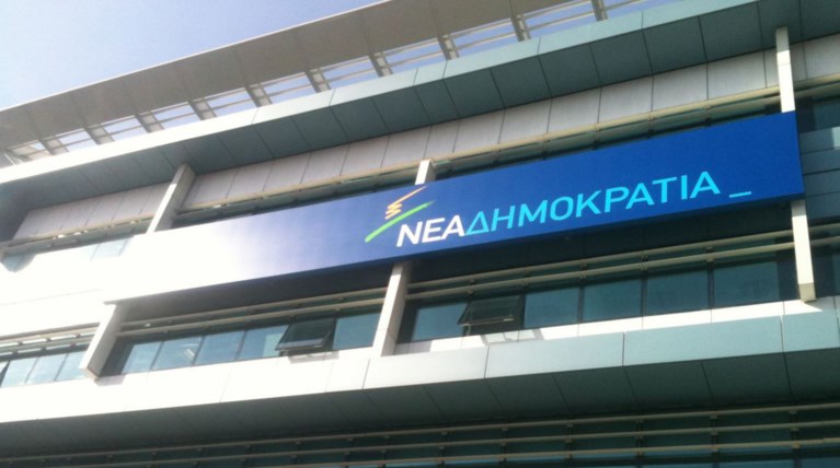ΝΔ:Ο κ.Τσίπρας βρήκε τον μόνο σύμμαχό του στην Ευρώπη στο πρόσωπο της Λεπέν