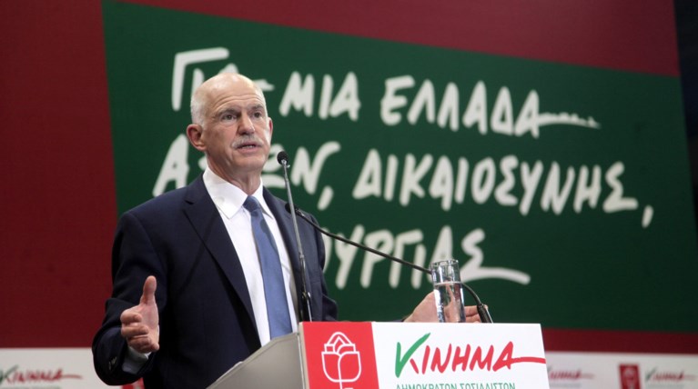 Γ. Παπανδρέου: Εμπνέομαι από τις αξίες του Ανδρέα Παπανδρέου