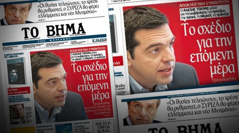 Και ξαφνικά το ΒΗΜΑ «βάφτηκε» κόκκινο