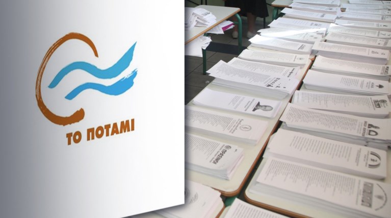 Aυτοί είναι οι 17 βουλευτές του Ποταμιού