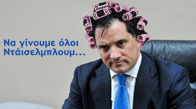 «Είμαστε όλοι Ντάισελμπλουμ...»