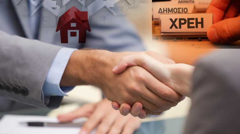 Περαίωση και «κούρεμα» σε κόκκινα στεγαστικά δάνεια