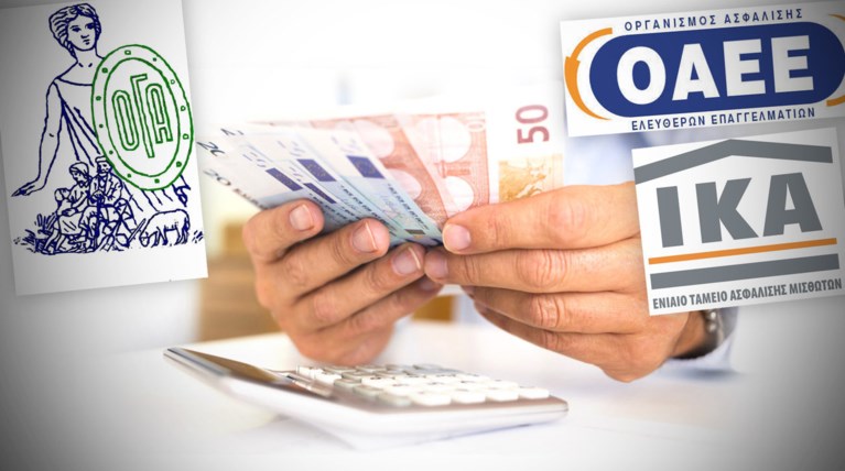 Ρύθμιση ανάσα για τις οφειλές σε ασφαλιστικά ταμεία