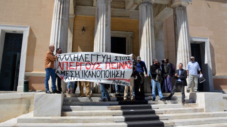 Κύμα καταλήψεων, έφτασαν και στο προαύλιο της Βουλής [ΒΙΝΤΕΟ]