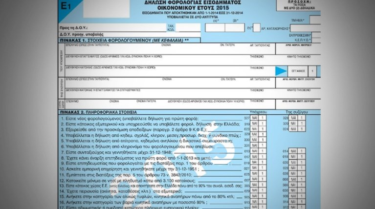 Τεκμήριο ακόμη και για το… χαρτζιλίκι του παιδιού!