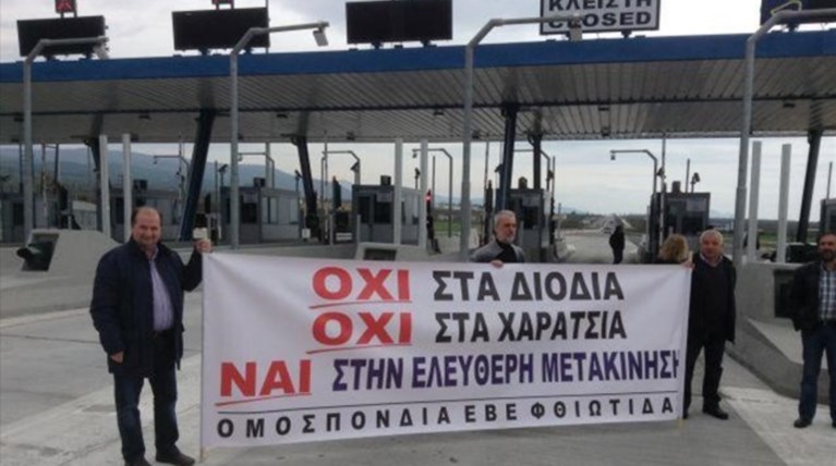 Βουλευτές του ΣΥΡΙΖΑ σήκωσαν τις μπάρες σε διόδια