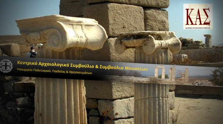 Ξυδάκης «παραίτησε» Κεντρικό Αρχαιολογικό Συμβούλιο και Συμβούλιο Μουσείων