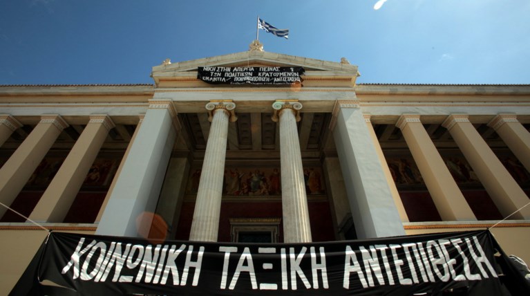 Παρέμβαση του πρωθυπουργού ζητεί η Πρυτανεία του ΕΚΠΑ για την κατάληψη