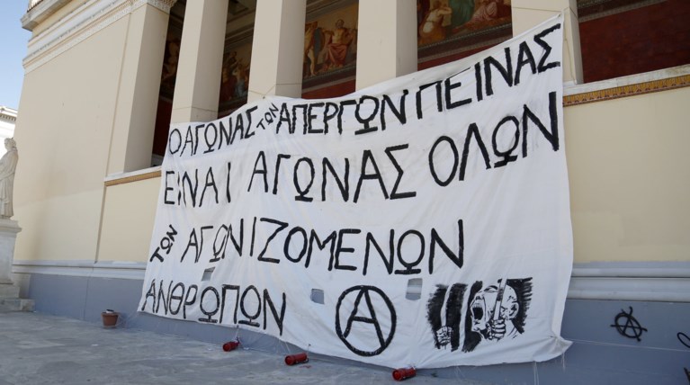 5 αλλοδαποί και ένας έμπορος ναρκωτικών στην κατάληψη