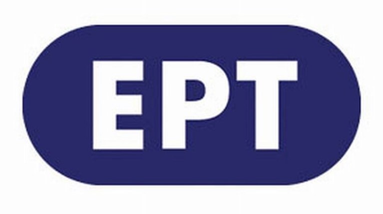 ΝΕΡΙΤ τέλος! Καλώς όρισες ΕΡΤ