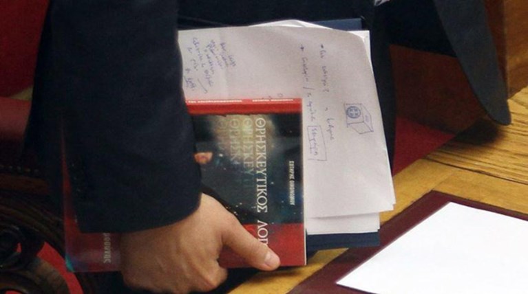 Με ποιο βιβλίο πήγε ο Τσίπρας στη Βουλή