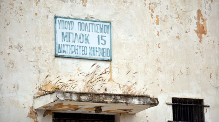 Δούρου: Οι 200 εκτελεσθέντες δεν ήταν απλά κομμουνιστές