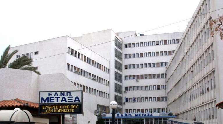 Καταρρέει το αντικαρκινικό νοσοκομείο «Μεταξά»