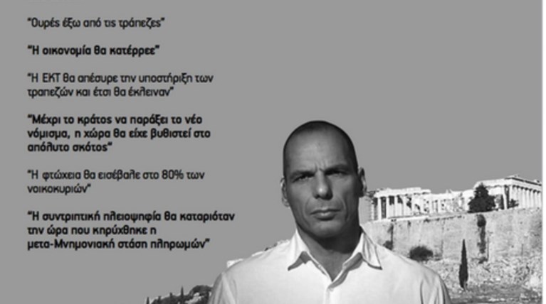 Ο Μητσοτάκης τρολάρει τον Βαρουφάκη για τη δραχμή