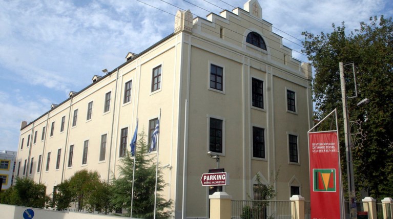 Το νέο διοικητικό συμβούλιο του Κρατικού Μουσείου Σύγχρονης Τέχνης