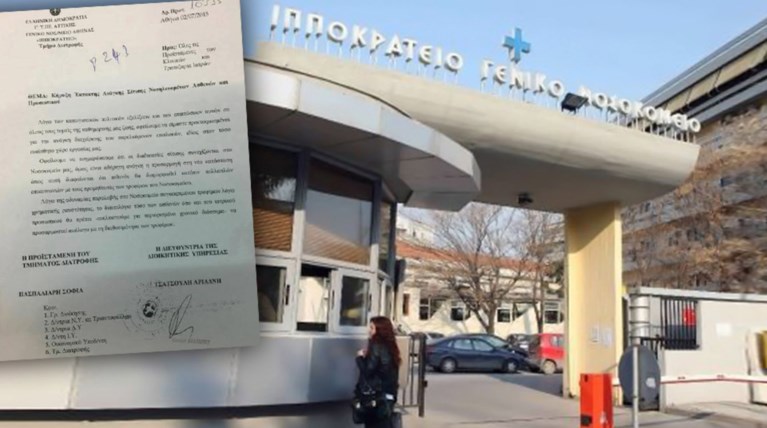 Σε... δίαιτα τα νοσοκομεία λόγω ελλείψεων στα τρόφιμα