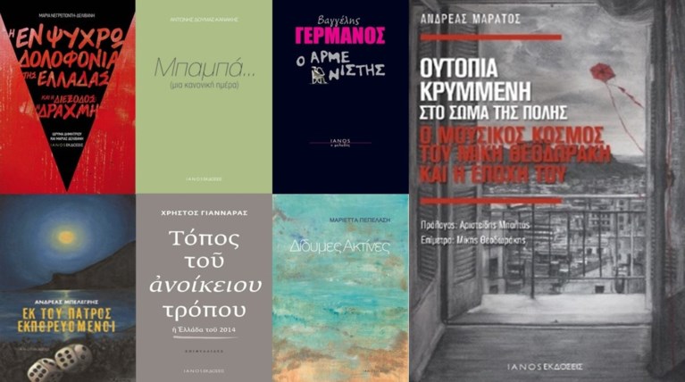 Μεγάλος Διαγωνισμός TheTOC powered by Viva: Δείτε τα δώρα του Ιανού!