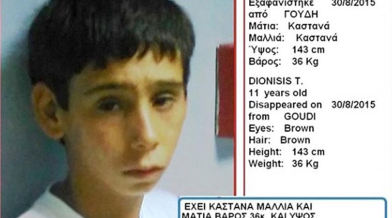 Θρίλερ με την εξαφάνιση του 11χρονου από το Παίδων