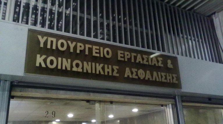 «Βόμβες» από το Υπ. Εργασίας κατά του Αλ Μητρόπουλου