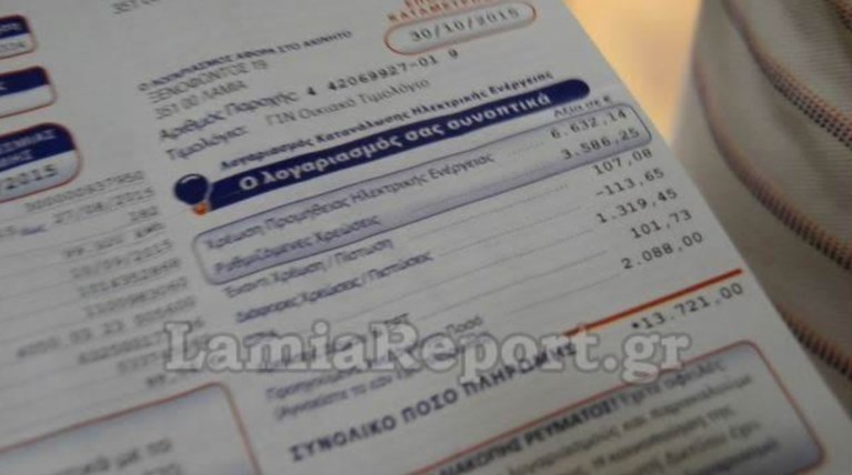Η ΔΕΗ έστειλε λογαριασμό για σπίτι 13721 ευρώ!